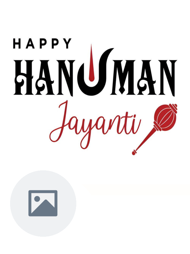 Hanuman jayanti  — Hanuman jayanti  Poster