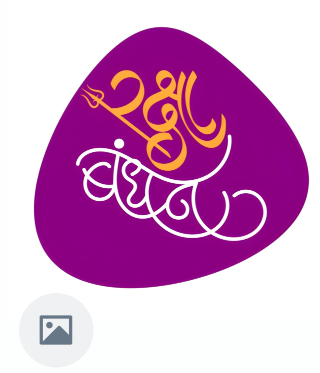 Raksha bandhan poster  — Raksha Bandhan Poster