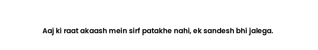 Aaj ki raat akaash mein sirf patakhe nahi, ek sandesh bhi jalega.