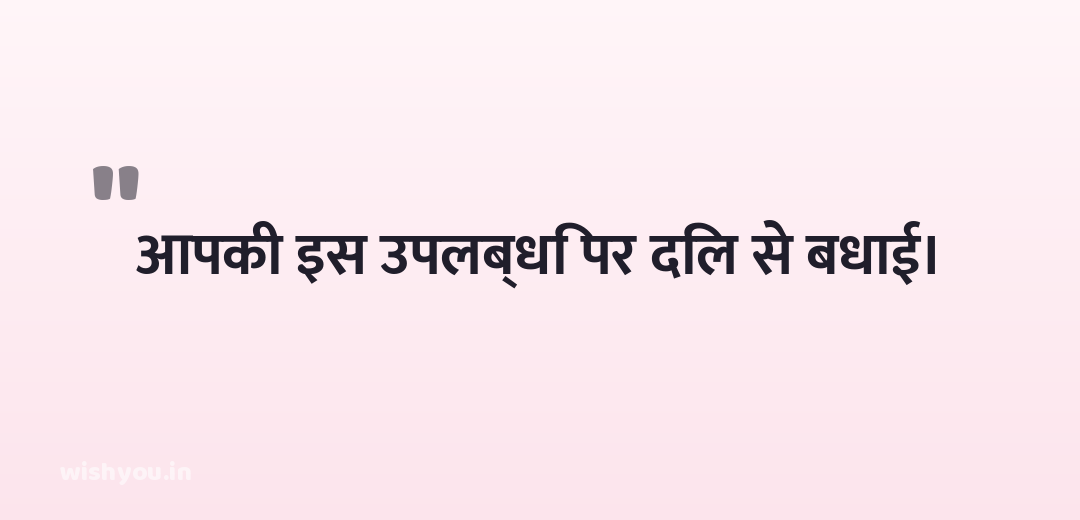 आपकी इस उपलब्धि पर दिल से बधाई।