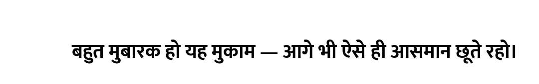 बहुत मुबारक हो यह मुकाम — आगे भी ऐसे ही आसमान छूते रहो।