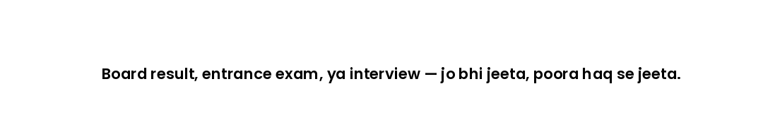 Board result, entrance exam, ya interview — jo bhi jeeta, poora haq se jeeta.