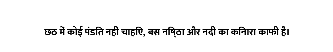 छठ में कोई पंडित नहीं चाहिए, बस निष्ठा और नदी का किनारा काफी है।