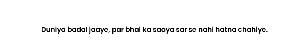 Duniya badal jaaye, par bhai ka saaya sar se nahi hatna chahiye.