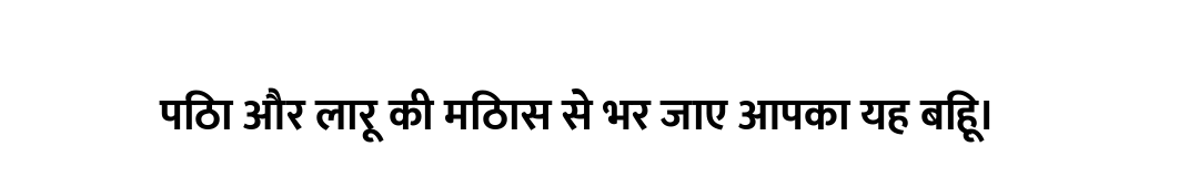 पिठा और लारू की मिठास से भर जाए आपका यह बिहू।