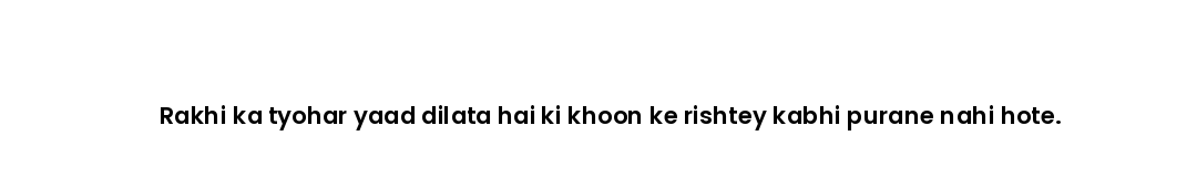 Rakhi ka tyohar yaad dilata hai ki khoon ke rishtey kabhi purane nahi hote.