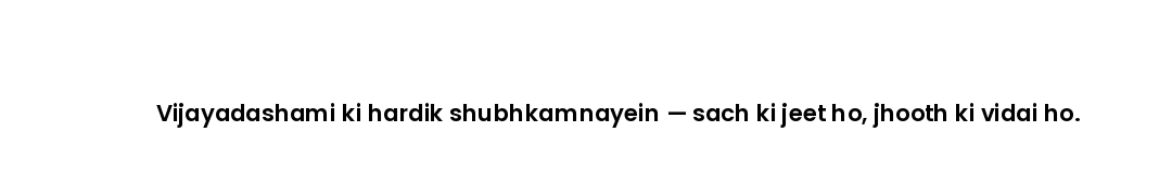 Vijayadashami ki hardik shubhkamnayein — sach ki jeet ho, jhooth ki vidai ho.