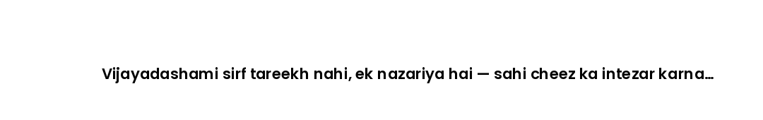 Vijayadashami sirf tareekh nahi, ek nazariya hai — sahi cheez ka intezar karna sikhati hai.